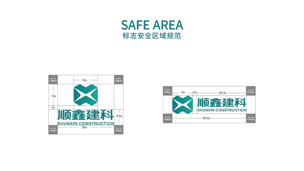 顺鑫建科品牌升级