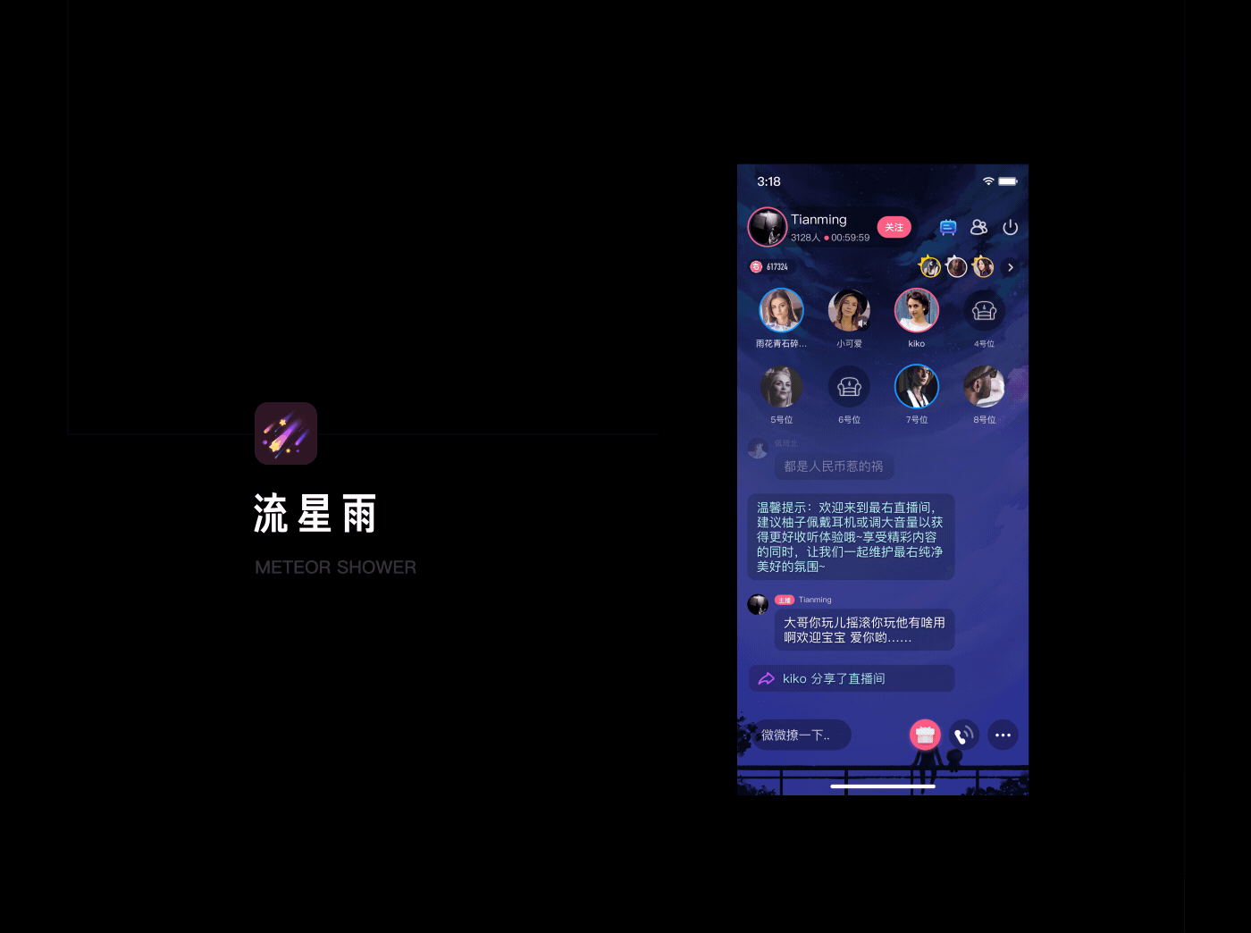 ZUIYOU直播-项目复盘（图ZMTgzMjY2MTc2） - APP界面 - 站酷设计师TMATM原创素材 - 站酷ZCOOL