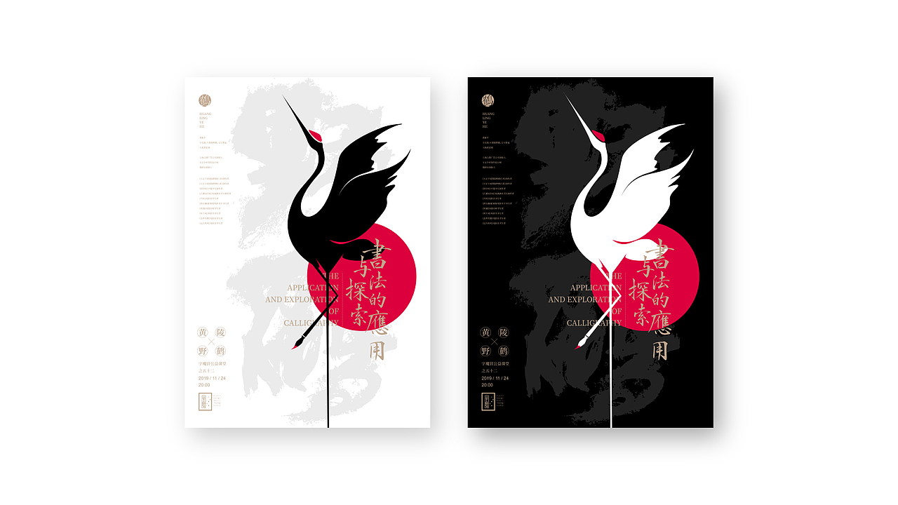 2018/2019海报设计整理||叁金品设_海报（图ZMTg2MzY2ODky） - 海报 - 站酷设计师草色石头原创素材 - 站酷ZCOOL