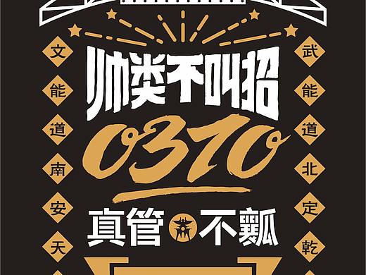 杂七杂八