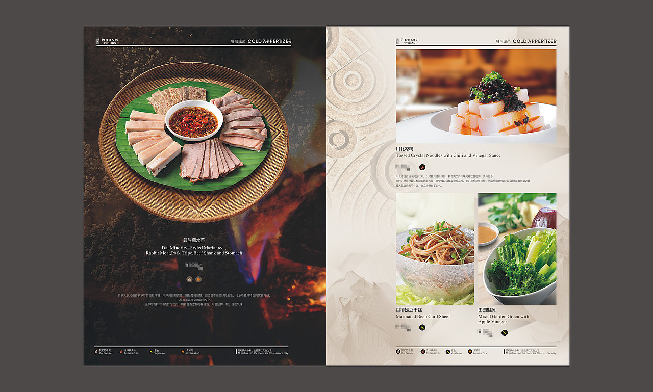 中餐酒楼菜单设计|创意菜单设计|重庆中式菜谱设计制作