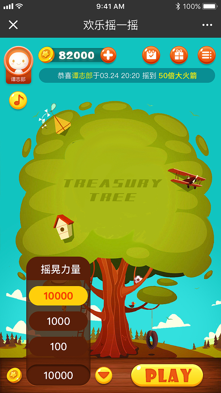 小游戏-摇一摇（图ZMjIwMTQxMDIw） - 游戏UI - 站酷设计师xiaoyanaibo原创素材 - 站酷ZCOOL