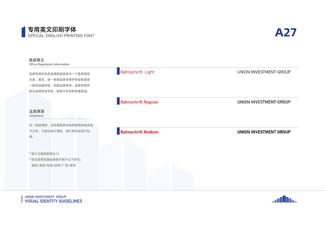 联投新城集团VI视觉识别系统设计（图ZMjY0MDcyMjQw） - 品牌 - 站酷设计师沧海c原创素材 - 站酷ZCOOL