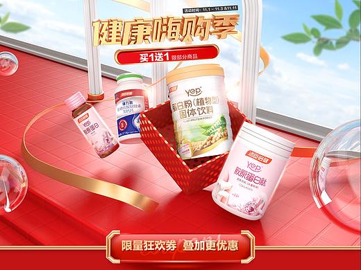 双11店铺页集锦
