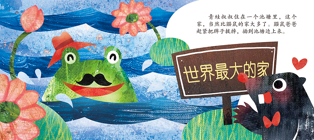 儿童插画《谁的家更大》（图ZNDA1MDY1NzY=） - 儿童插画 - 站酷设计师妙象原创素材 - 站酷ZCOOL