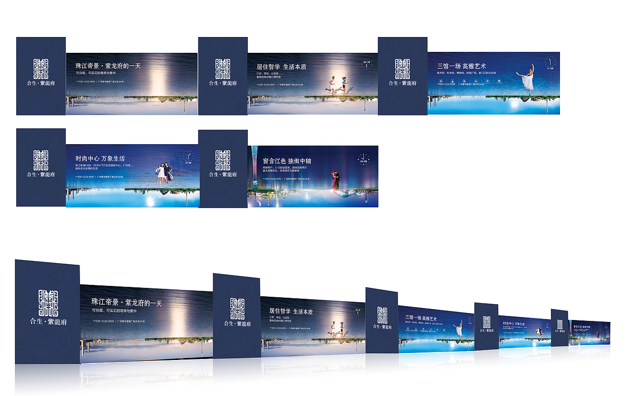 地产 围墙 提案稿