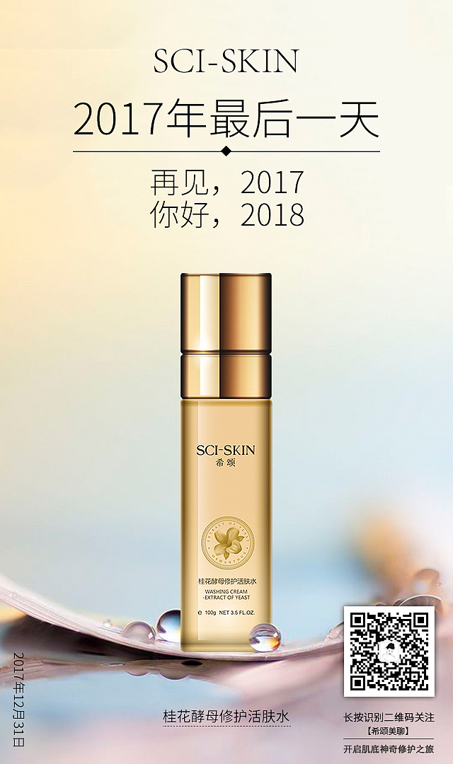 彩妆海报（图ZMTA4OTM3MTM2） - 海报 - 站酷设计师l靖哥哥l原创素材 - 站酷ZCOOL