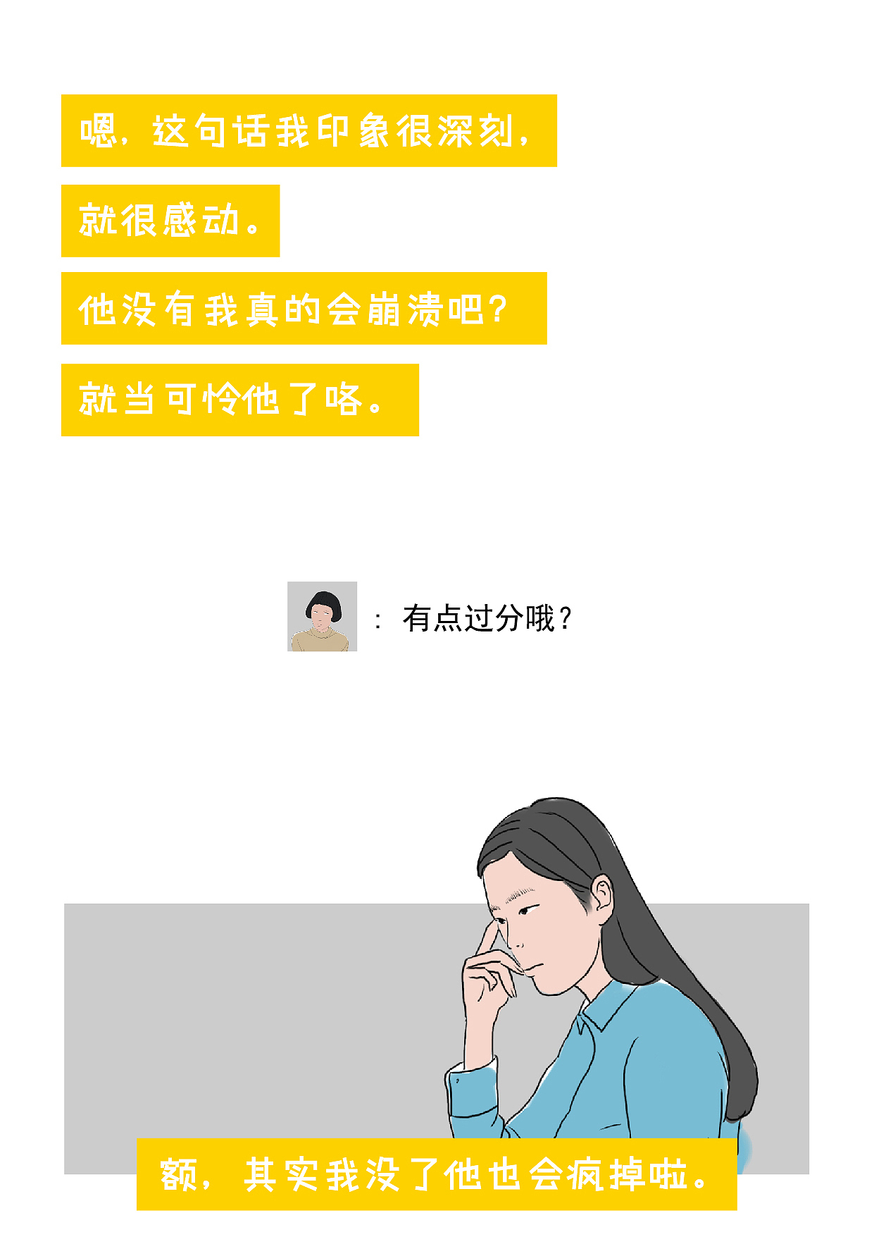 好不容易熬成了大叔，女人们却都开始喜欢小奶狗？（图ZMTE2NTc2ODYw） - 中/长篇漫画 - 站酷设计师巴菽BS原创素材 - 站酷ZCOOL