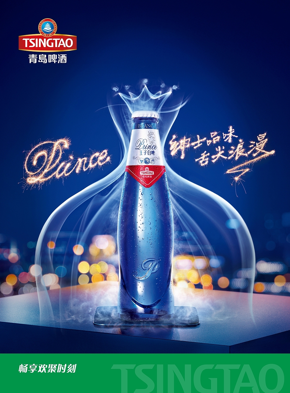 啤酒海报（图ZMTE5MzMxNjU2） - 海报 - 站酷设计师放下西凉原创素材 - 站酷ZCOOL