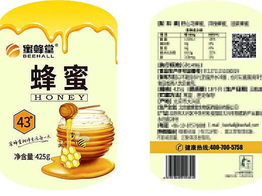 蜂蜜使用标签
