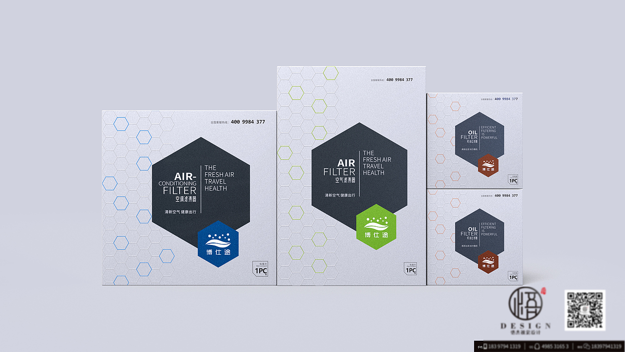 滤清器包装盒设计