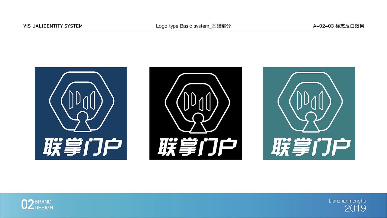 联掌门户VIS手册（图ZMjEwODI0MzUy） - 品牌 - 站酷设计师Bot_Chen原创素材 - 站酷ZCOOL