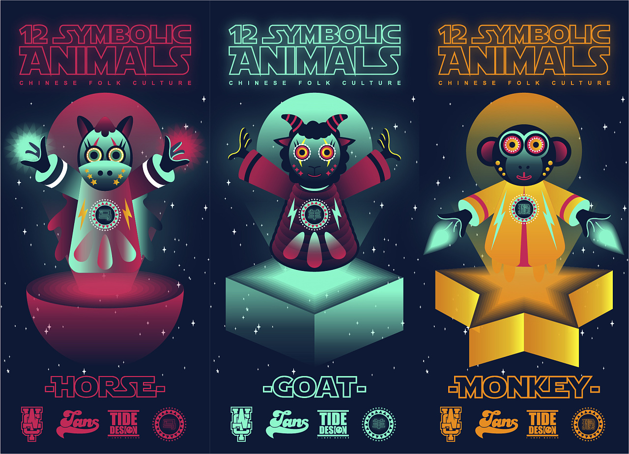 酷炫科幻十二生肖