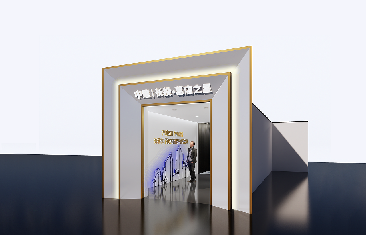 中建-长投-葛店之星-看房通道（图ZMjI2NzgzOTYw） - 其他空间 - 站酷设计师樊浩南原创素材 - 站酷ZCOOL