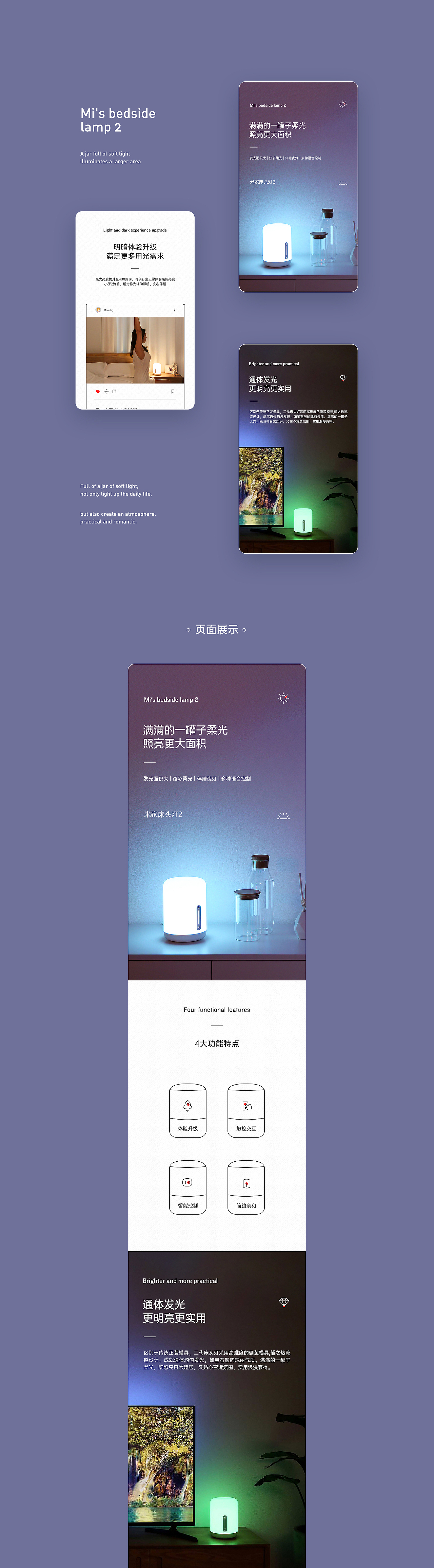 平稳型详情页x2