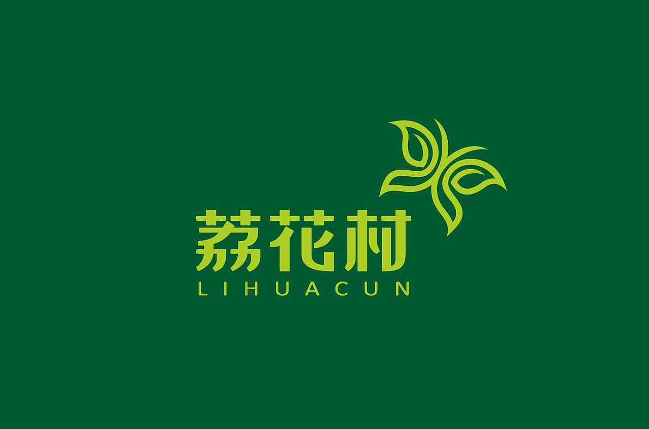 荔花村茶业logo、荔花村茶业VI（图ZMTM3NDA3MDgw） - 品牌 - 站酷设计师Darren刘晓东原创素材 - 站酷ZCOOL