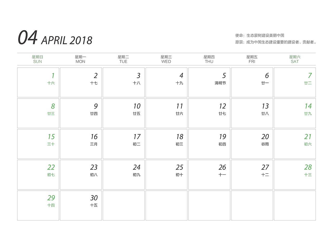 台历设计（图ZMTQyODkyMjU2） - 宣传物料 - 站酷设计师首席平面设计师原创素材 - 站酷ZCOOL