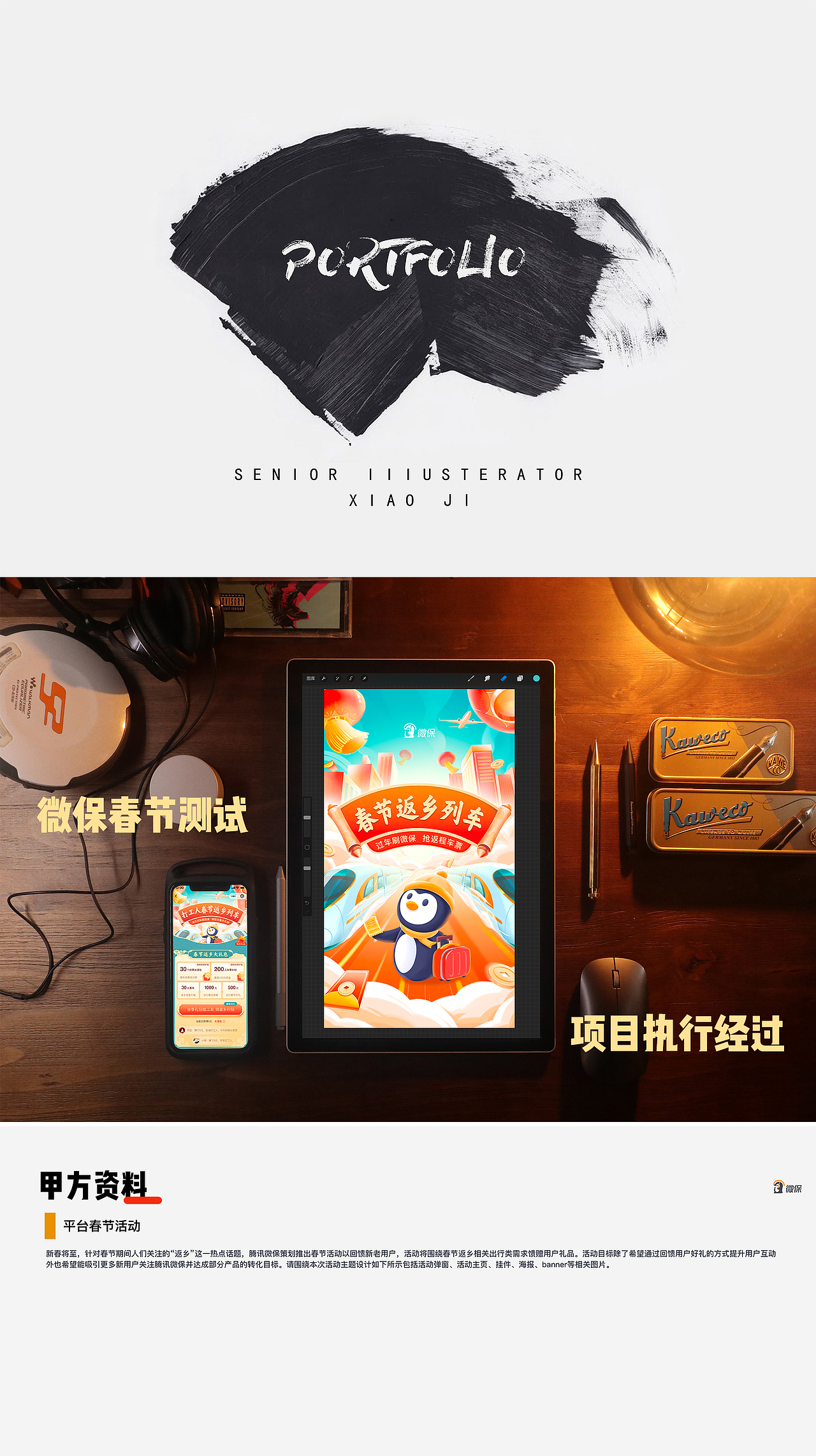 微保年框测试题（图ZMjY2OTI0MjY4） - 商业插画 - 站酷设计师阿晓xj原创素材 - 站酷ZCOOL