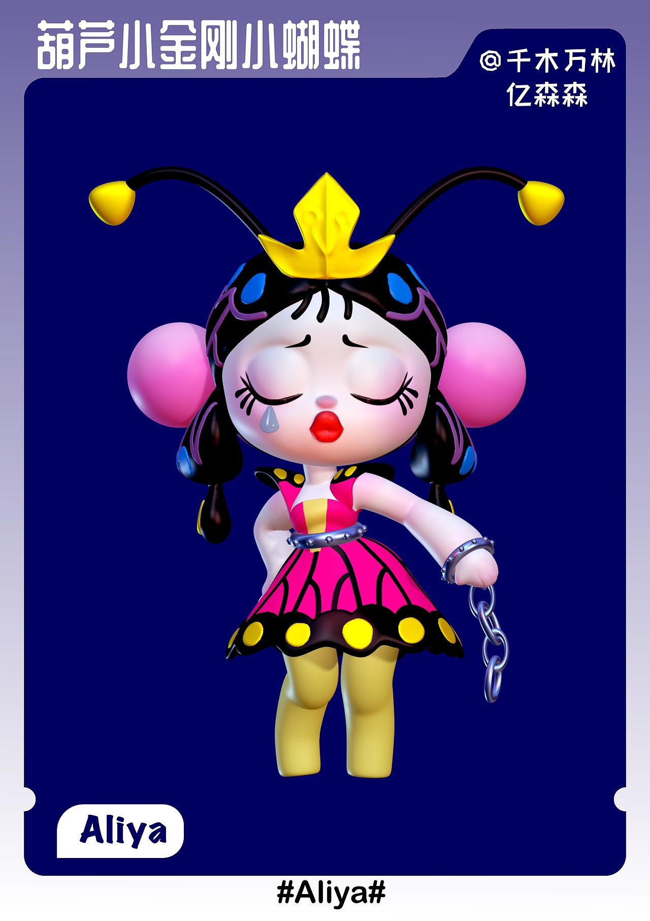 Aliya潮玩国漫系列之小蝴蝶（图ZMzExODYwMDIw） - 动画/影视 - 站酷设计师千木万林亿森森原创素材 - 站酷ZCOOL