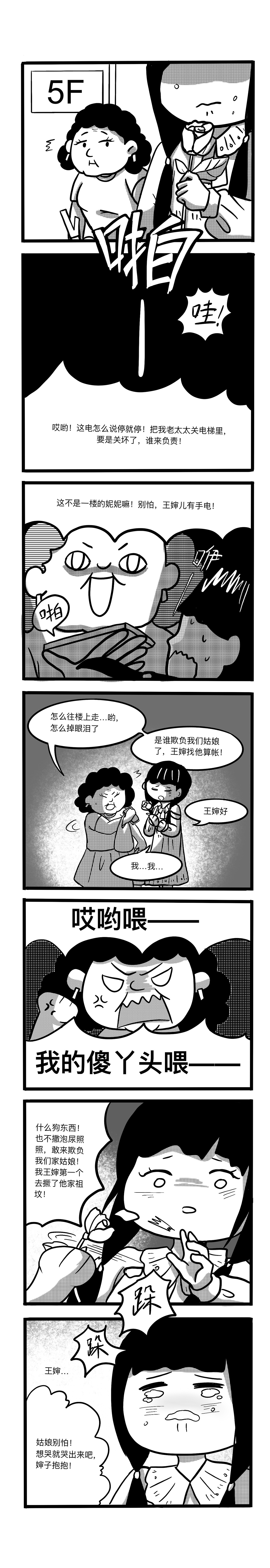《归缘堂记事》原创漫画（图ZMzE1NTUwMjg4） - 短篇/格漫 - 站酷设计师你折吹又生原创素材 - 站酷ZCOOL