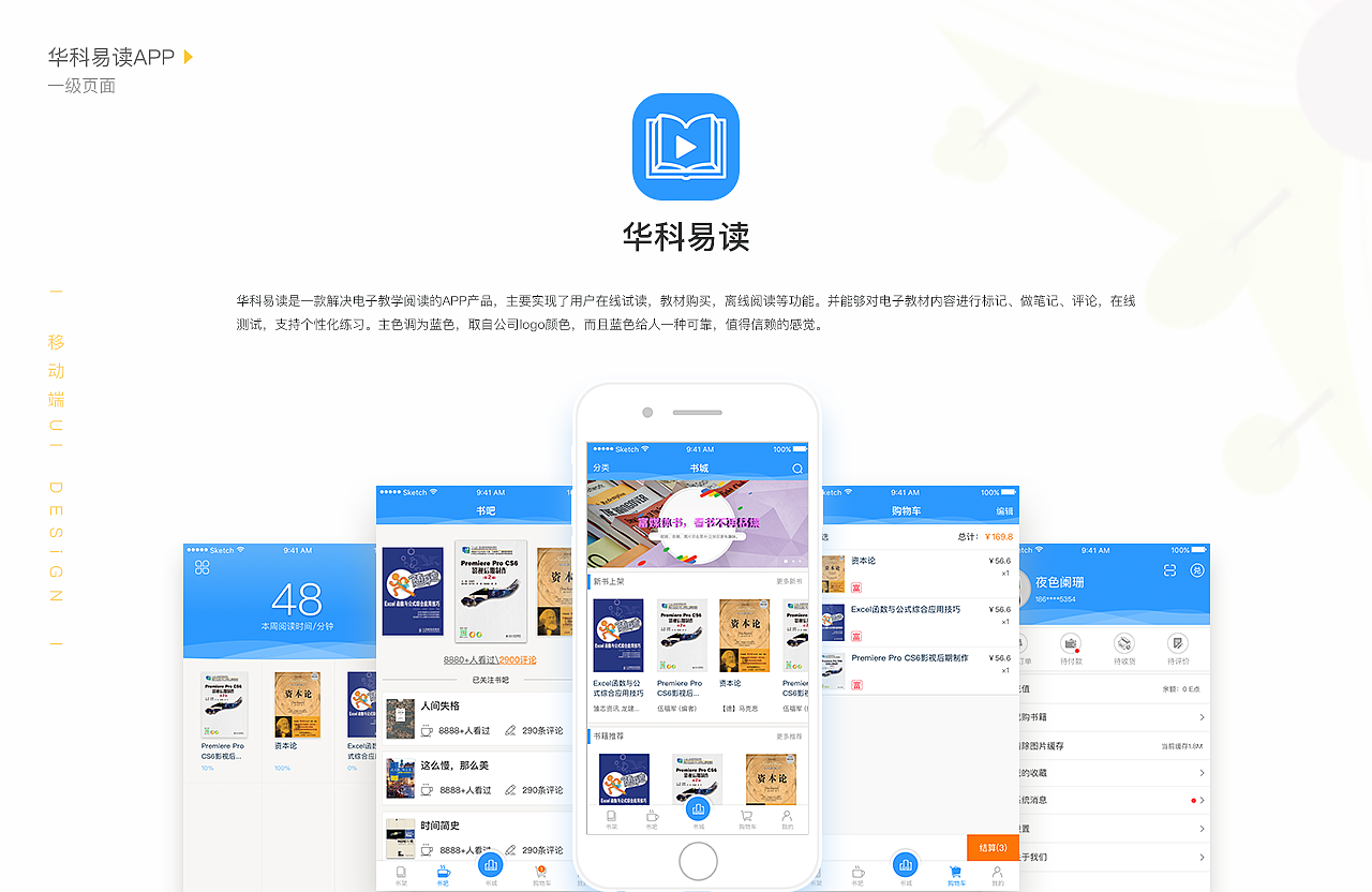 2017作品集（图ZOTI4MjI1MDA=） - APP界面 - 站酷设计师小雪花102原创素材 - 站酷ZCOOL