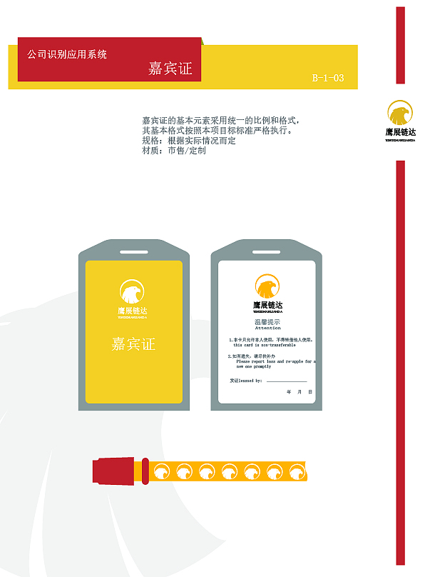 vis手册（图ZMTQ5MjUyNTMy） - 品牌 - 站酷设计师Z74462228原创素材 - 站酷ZCOOL