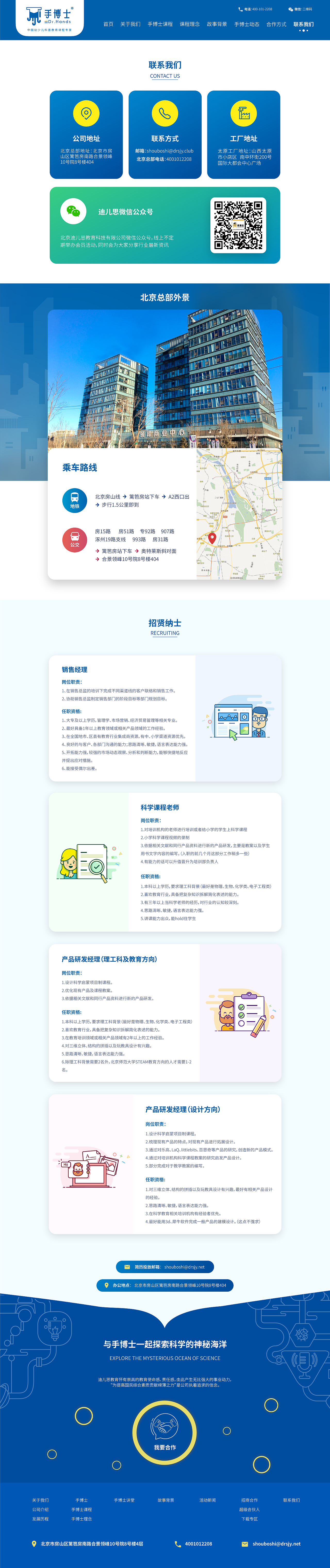 手博士官网（图ZMTk4MTIwMzEy） - 企业官网 - 站酷设计师LZT铁臂阿童木原创素材 - 站酷ZCOOL