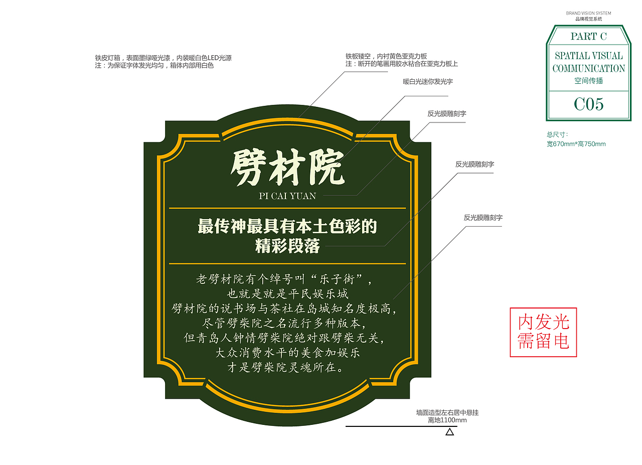 前海沿 老青岛家常菜