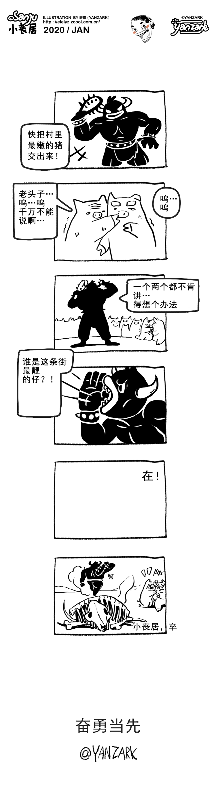 小丧居的2020(图ZMjM4MzE4NDIw) - 网络表情 - 站酷设计师elewyz原创素材 - 站酷ZCOOL