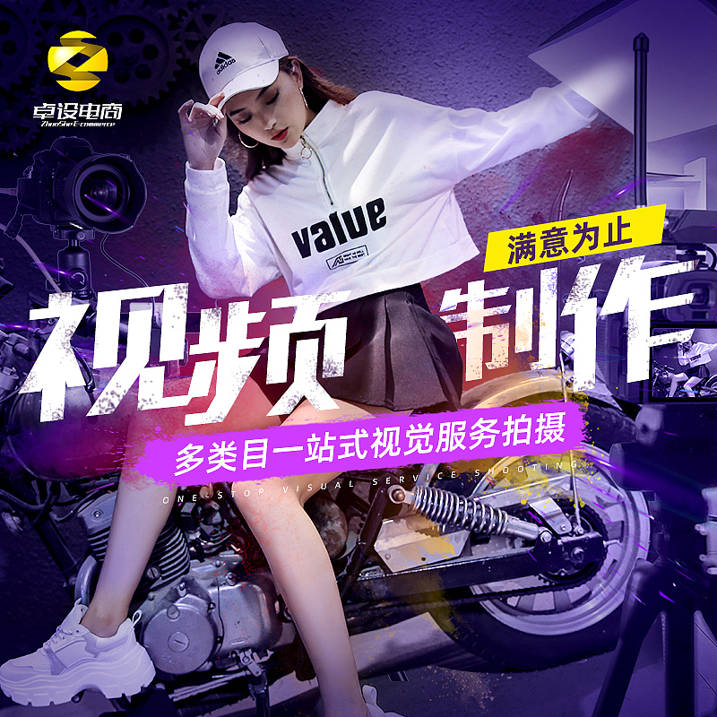 服务商主图海报（图ZMjQxMjc3ODU2） - 电商 - 站酷设计师卓设电子商务原创素材 - 站酷ZCOOL
