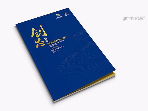 清湖湾产业园（地产）画册设计