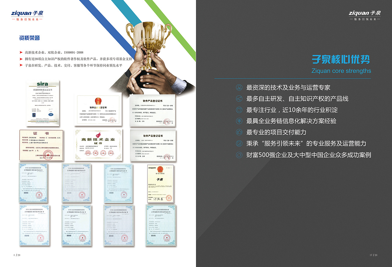 公司手册（图ZNzk0ODg3NzY=） - 书籍/画册 - 站酷设计师尤尤YOYO原创素材 - 站酷ZCOOL