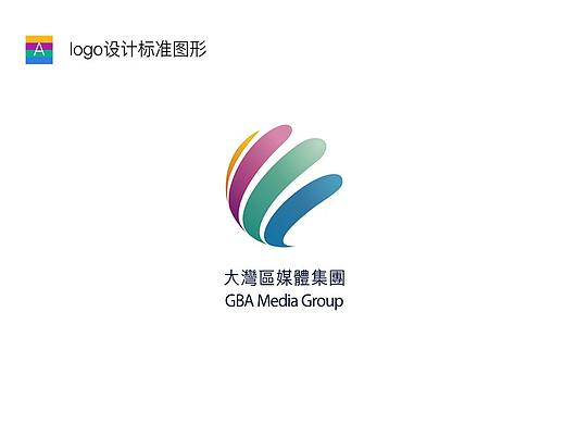 GBA大湾区VI系统