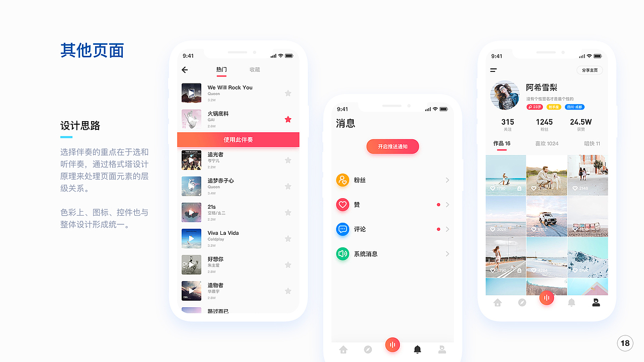 作品集精选（图ZMTcyOTA1MjY0） - 软件界面 - 站酷设计师krystal晶原创素材 - 站酷ZCOOL