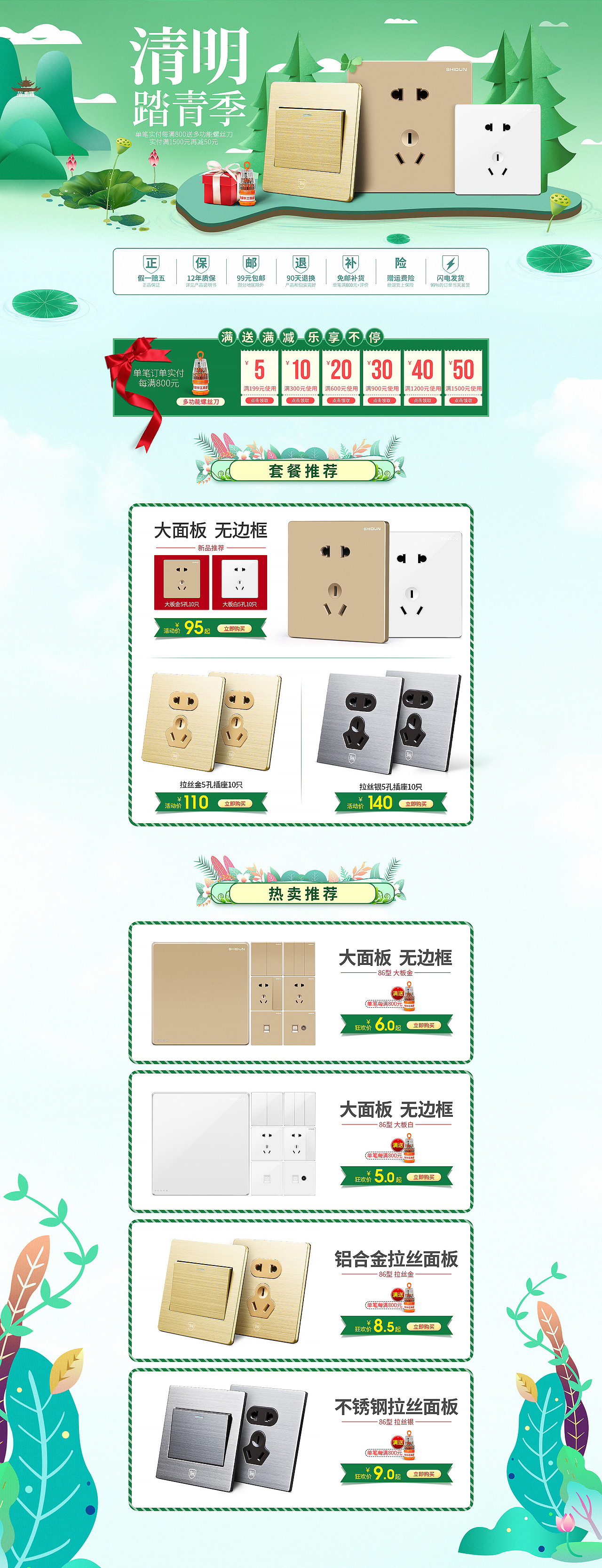 清明页面（图ZMTEwNjg0MDk2） - 电商 - 站酷设计师lisz032原创素材 - 站酷ZCOOL