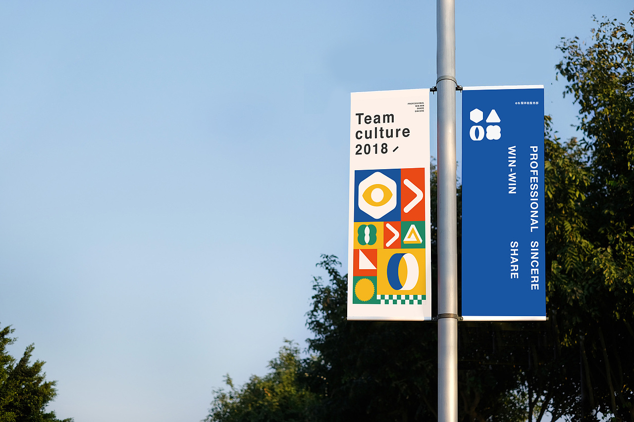 团队文化物料整理（图ZMTMyNzU5NDQ0） - 品牌 - 站酷设计师七崽的七原创素材 - 站酷ZCOOL