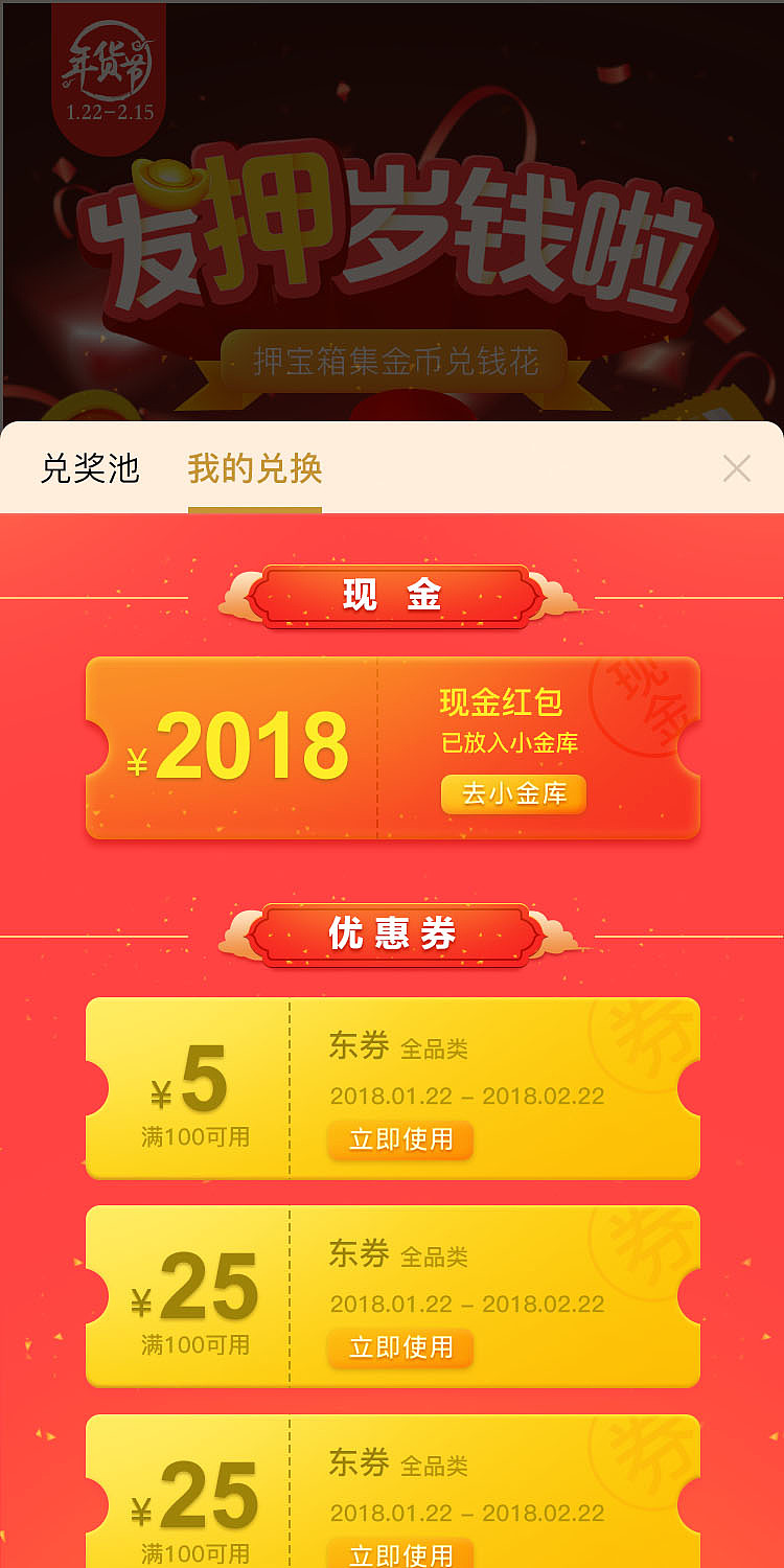 春节押宝小游戏（图ZMTM4MDY4ODU2） - 游戏UI - 站酷设计师Mildred_ZTH原创素材 - 站酷ZCOOL