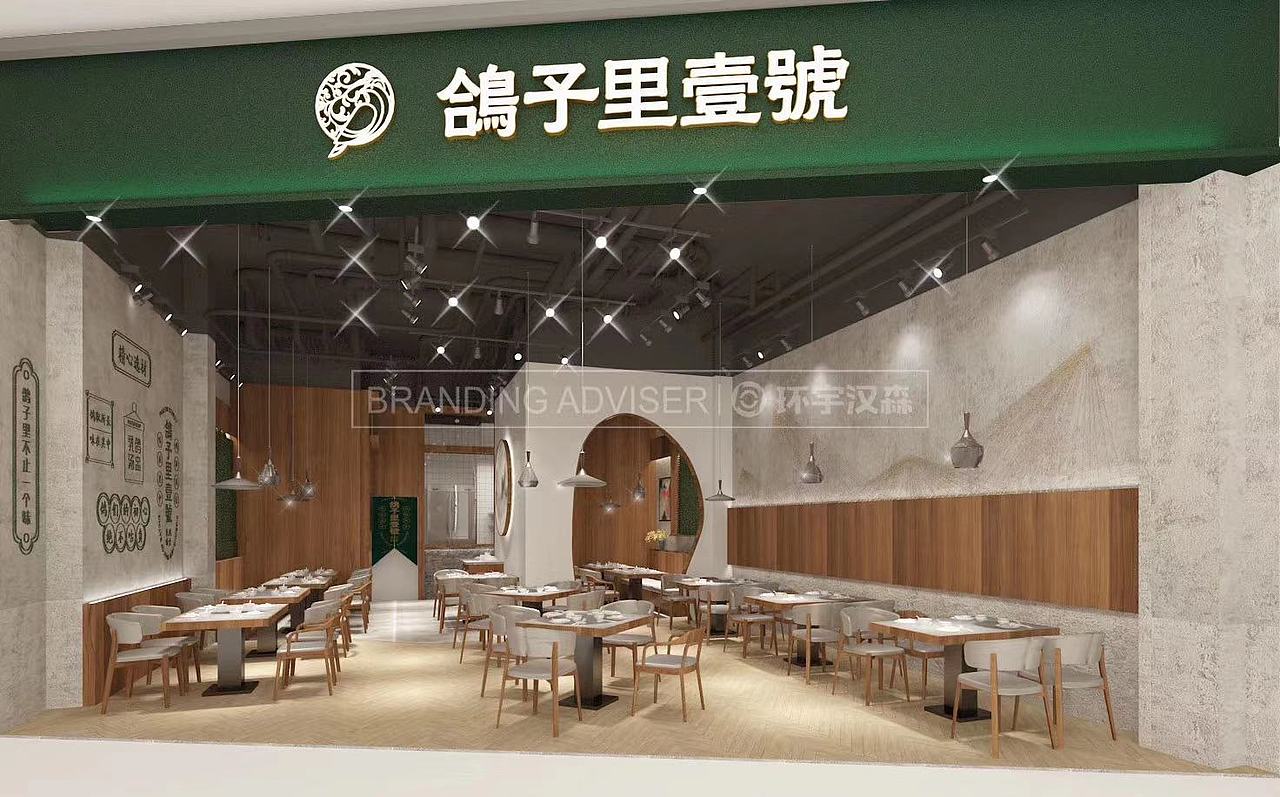 鸽子里壹号 &【环宇汉森品牌全案】（图ZMTY5MjUyMjQ0） - 家装设计 - 站酷设计师环宇汉森品牌全案原创素材 - 站酷ZCOOL