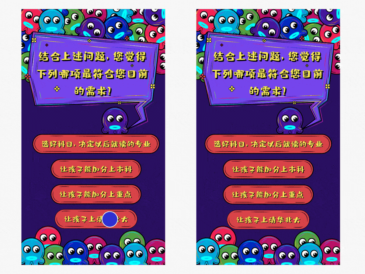卡通风动效测试类/问答类H5（图ZMTgzODY0ODk2） - APP界面 - 站酷设计师非常BigBing原创素材 - 站酷ZCOOL