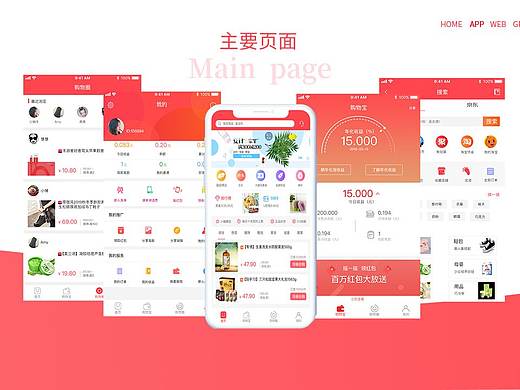 购物（个人主页-ZMzc2NjU4NjQ=） - APP界面 - 站酷设计师水煮蛋YA原创素材 - 站酷ZCOOL