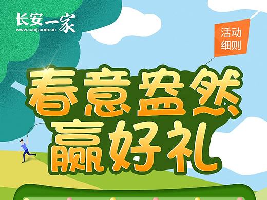微信海报来一波