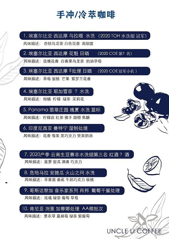 %E5%86%B7%E8%90%83%E8%8F%9C%E5%8D%95%E4%B8%80%E7%89%88