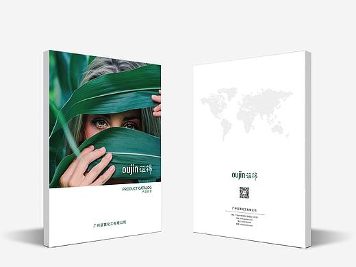 化工产品目录—画册设计