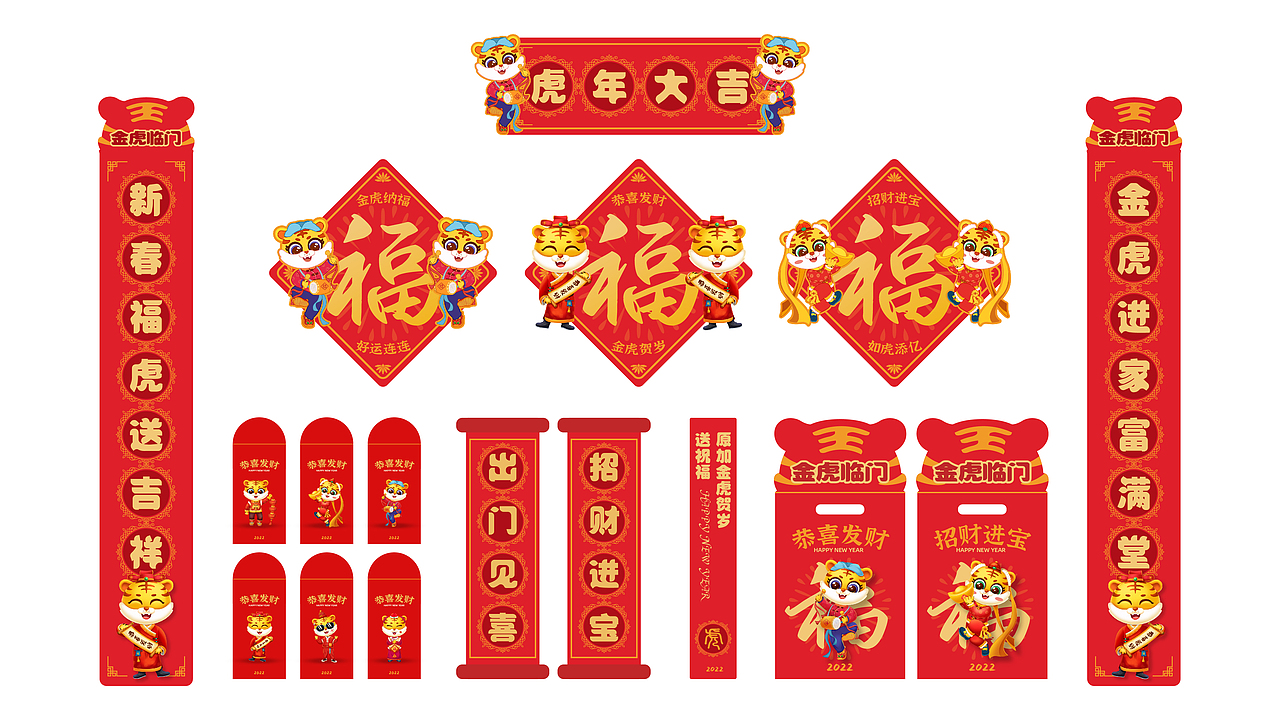 2022虎年插画 | 旺虎送福—萌虎IP家族合集(图ZMjgzMzA4OTgw) - 商业插画 - 站酷设计师原加品牌设计原创素材 - 站酷ZCOOL