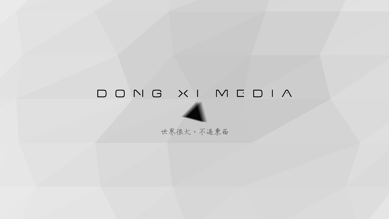 【東西传媒】PPT概念（图ZNTMwMzAwNzY=） - PPT/Keynote - 站酷设计师榴莲uncle原创素材 - 站酷ZCOOL