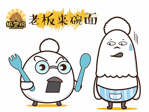 【纸包鸡】老板,来碗面