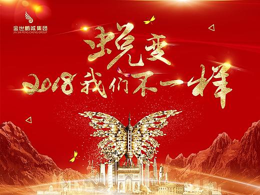 2018春节作品汇集