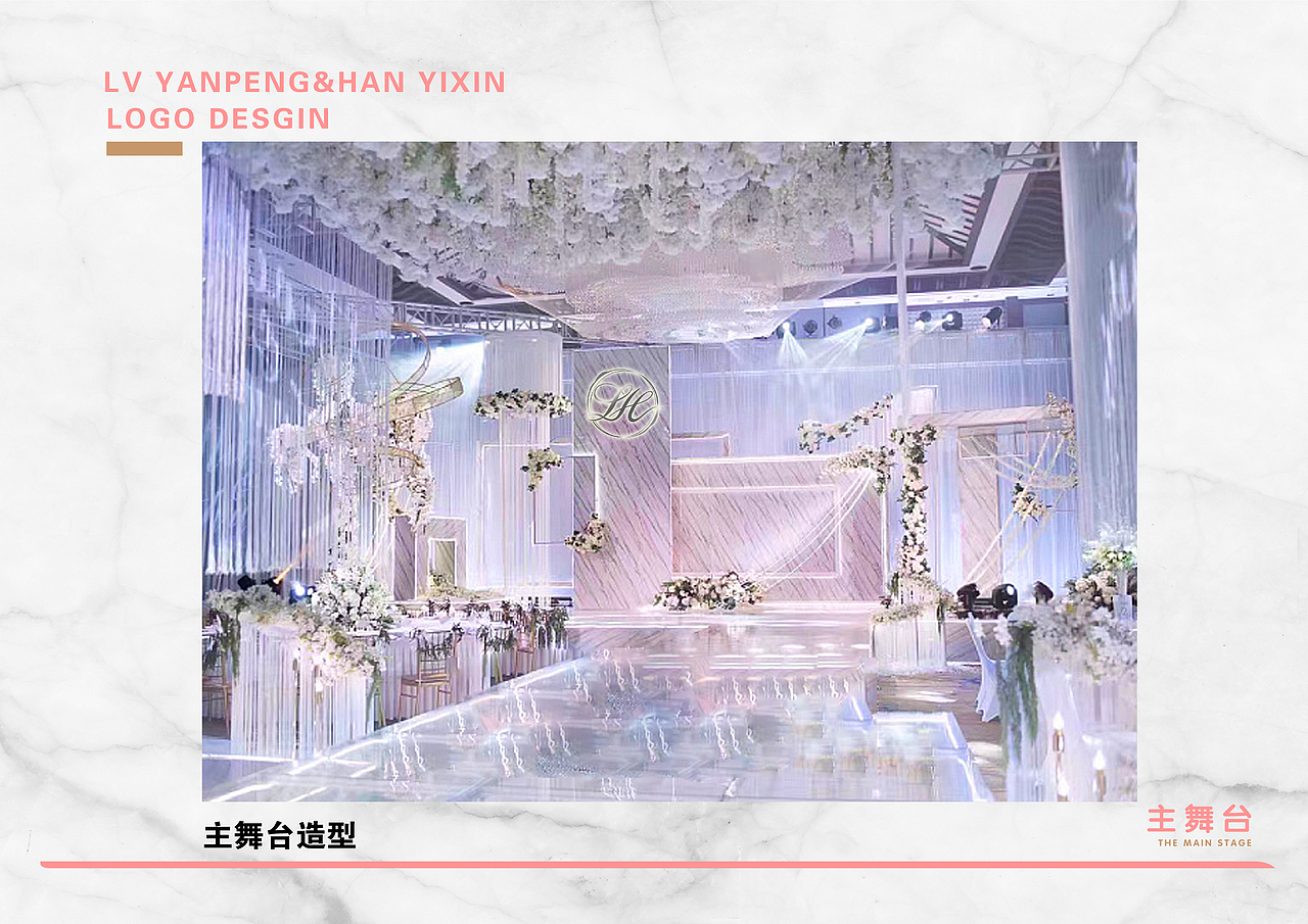 婚礼LOGO设计+部分应用
