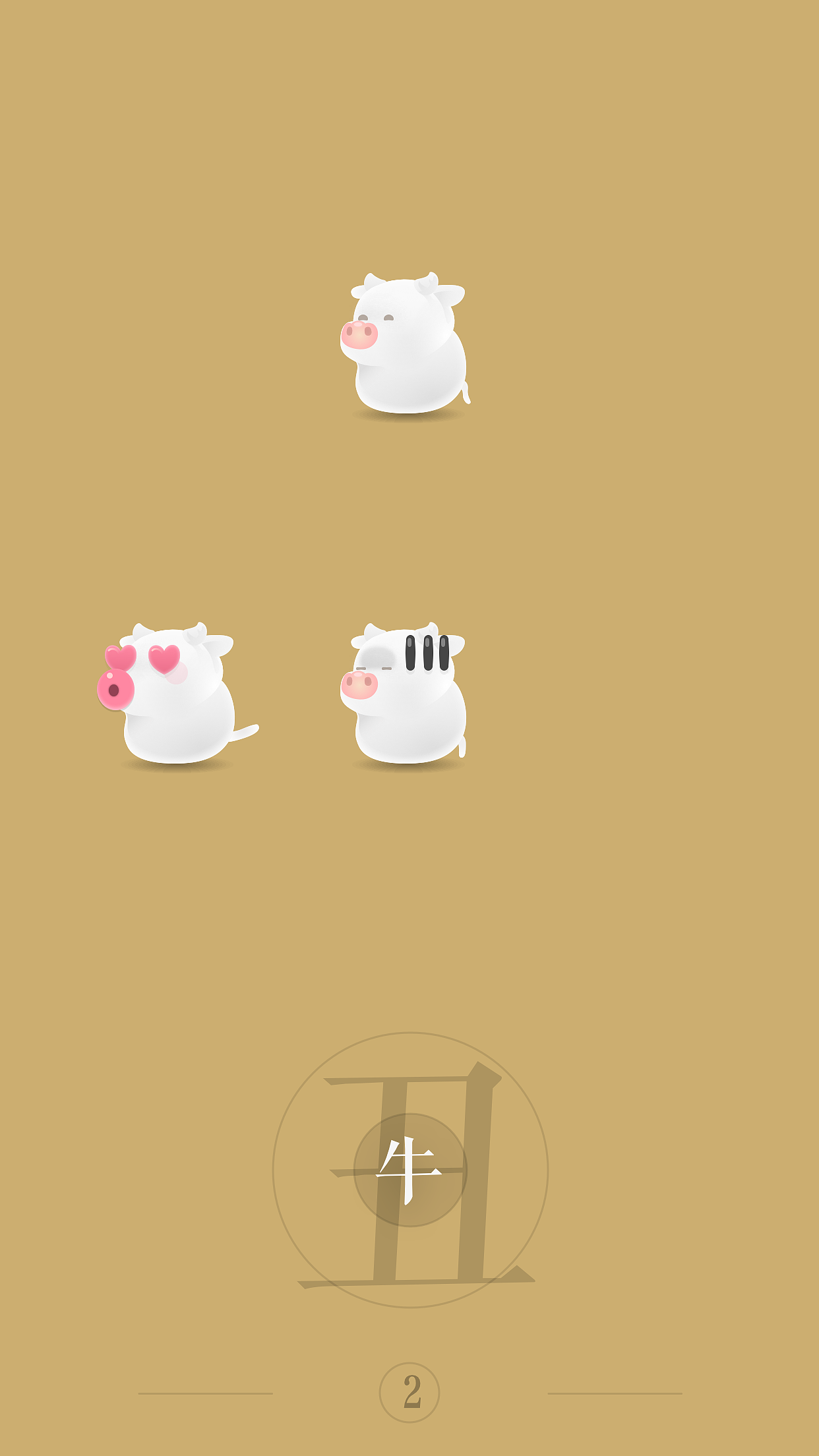 萌生肖_12生肖卡通形象设计