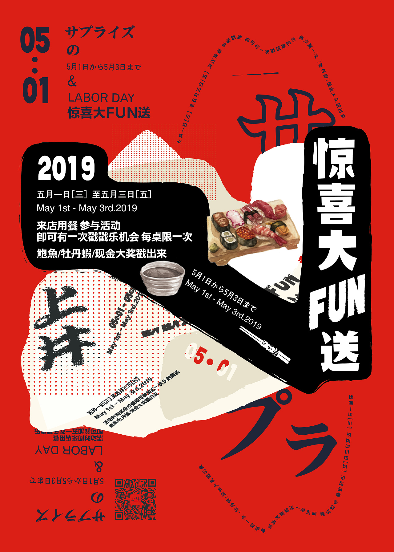 日式海报 排版练习